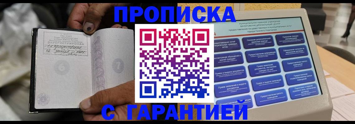 временная регистрация недорого в Дудинке