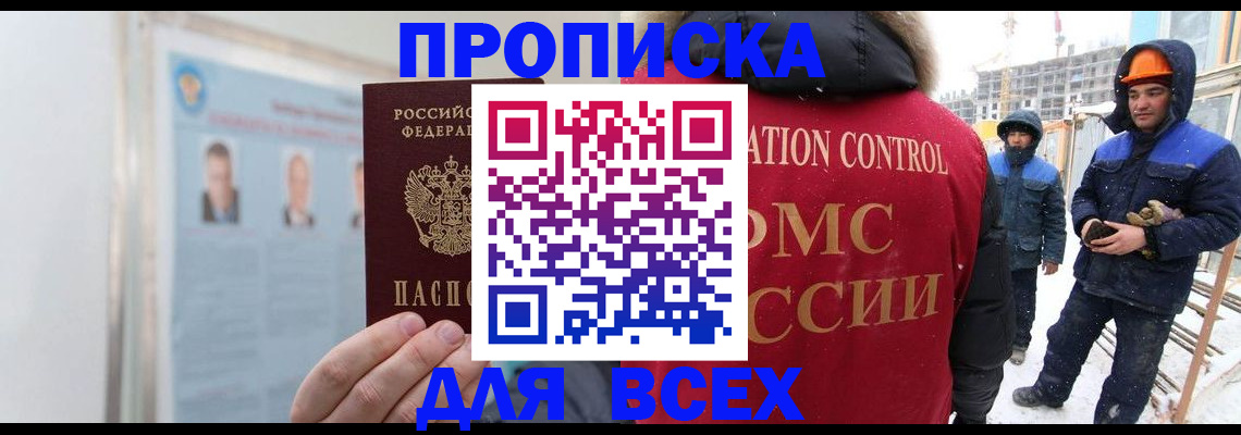 временная регистрация адрес в Дудинке