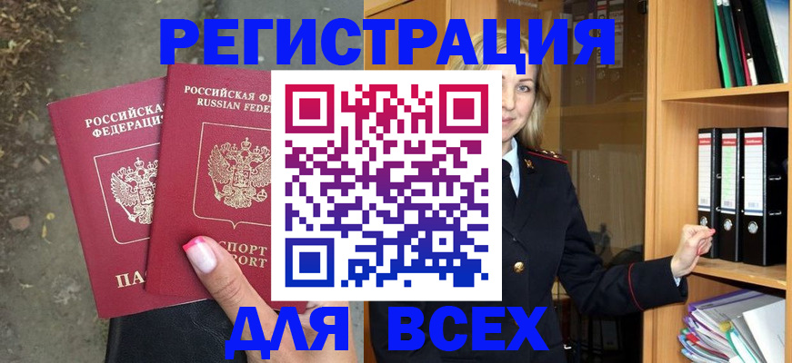 прописка иностранных граждан в Дудинке