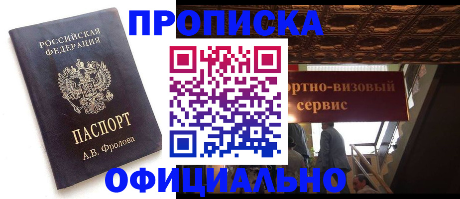 временная регистрация законно в Дудинке